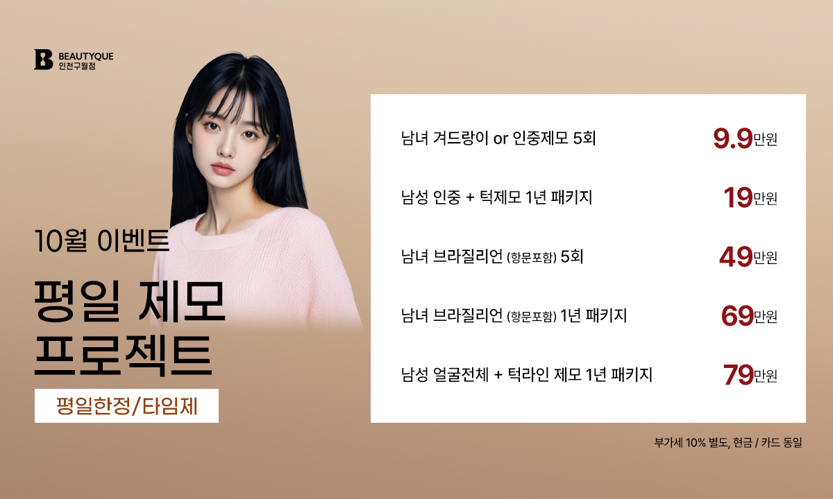 평일제모.jpg