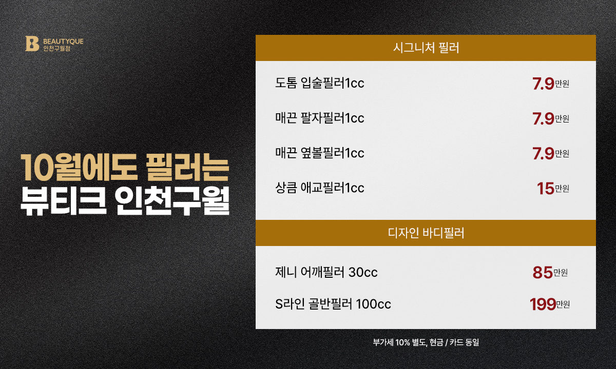 필러는뷰티크.jpg