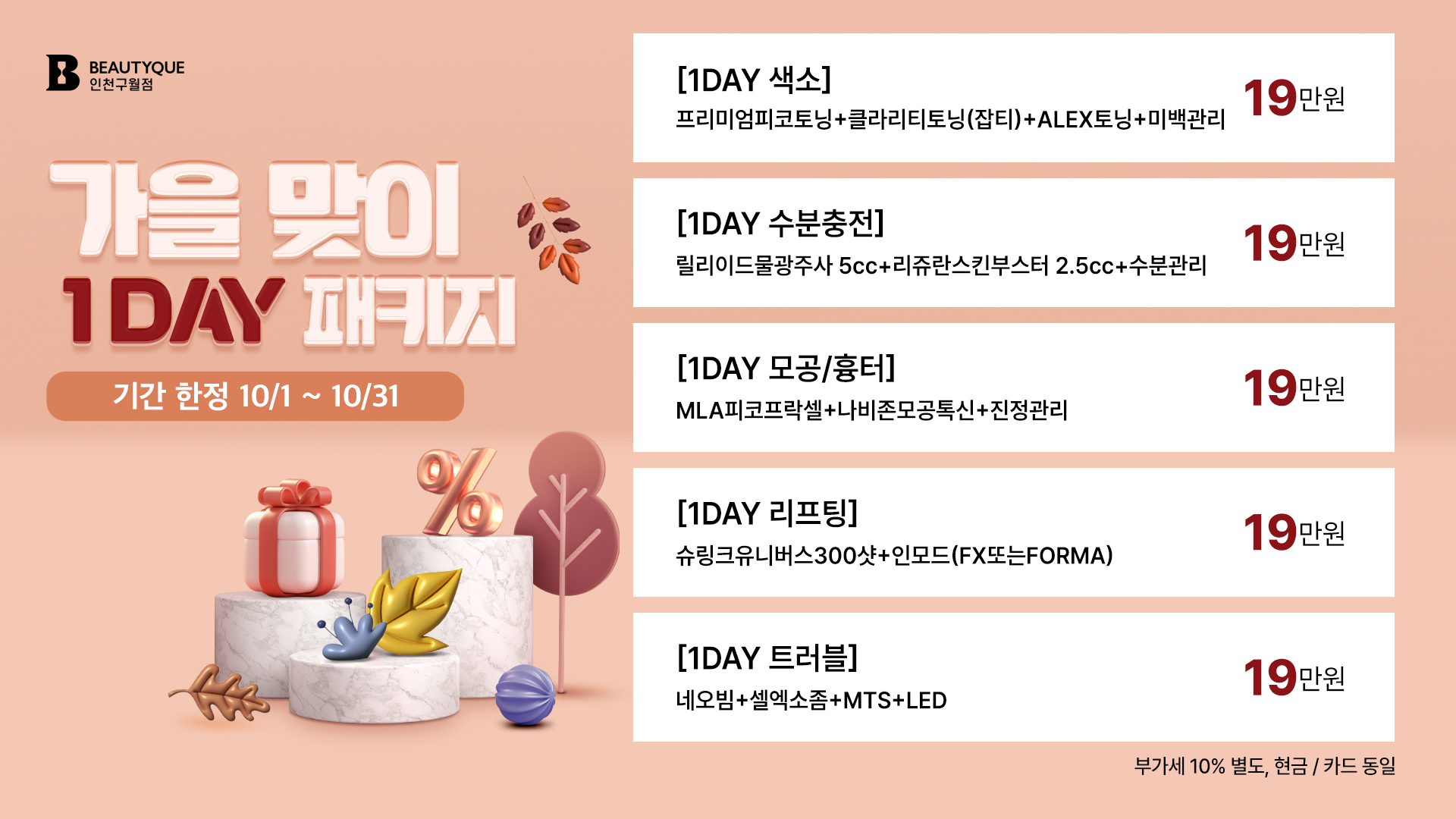 가을맞이.jpg