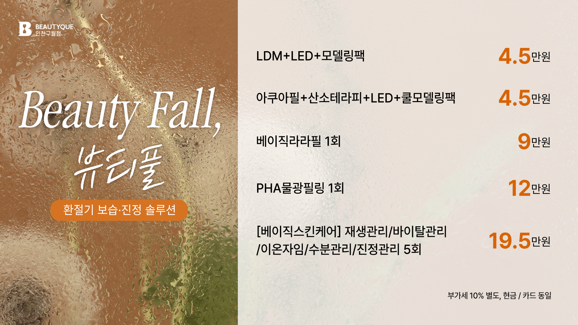 환절기보습.jpg