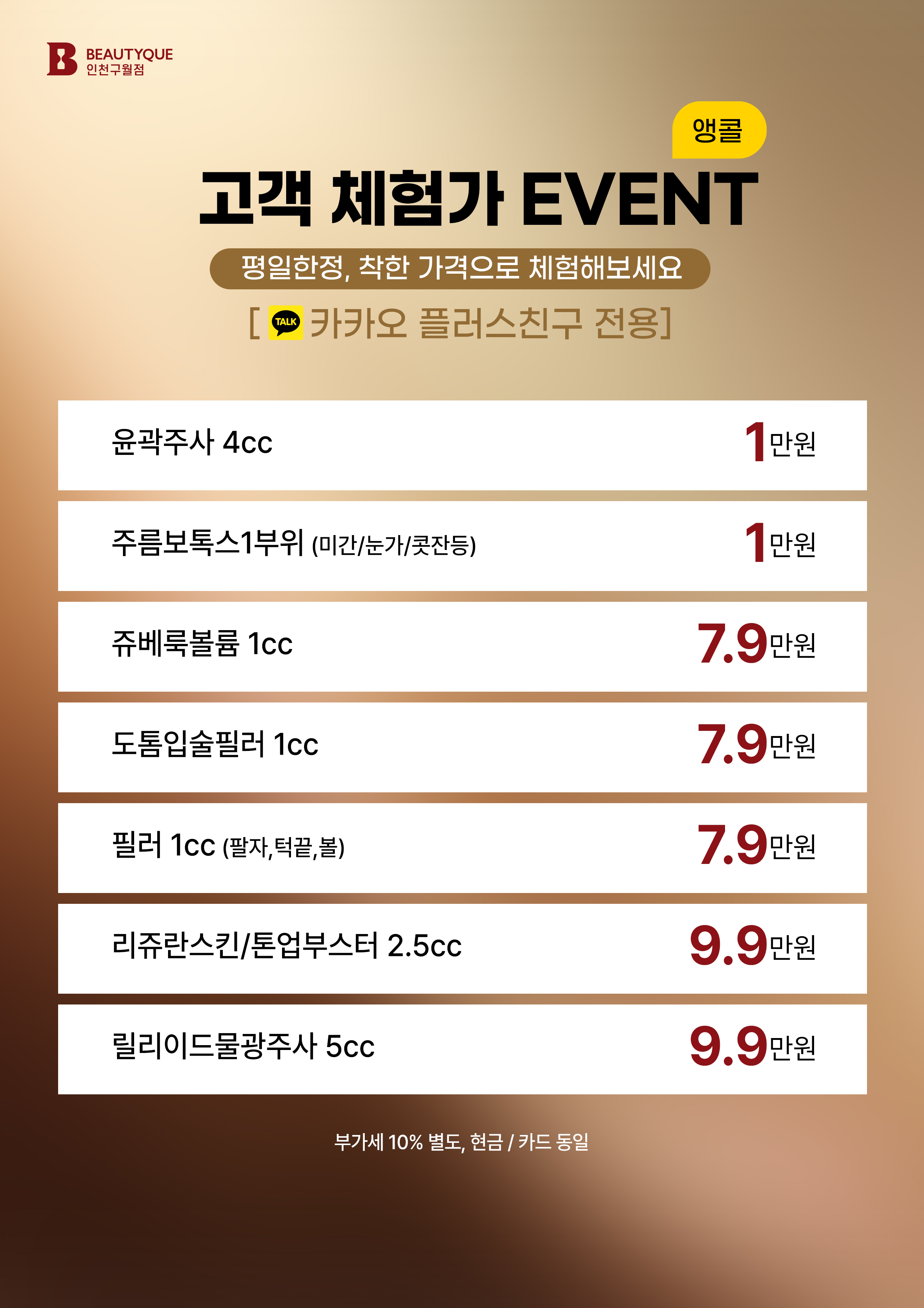 고객체험가_M.jpg