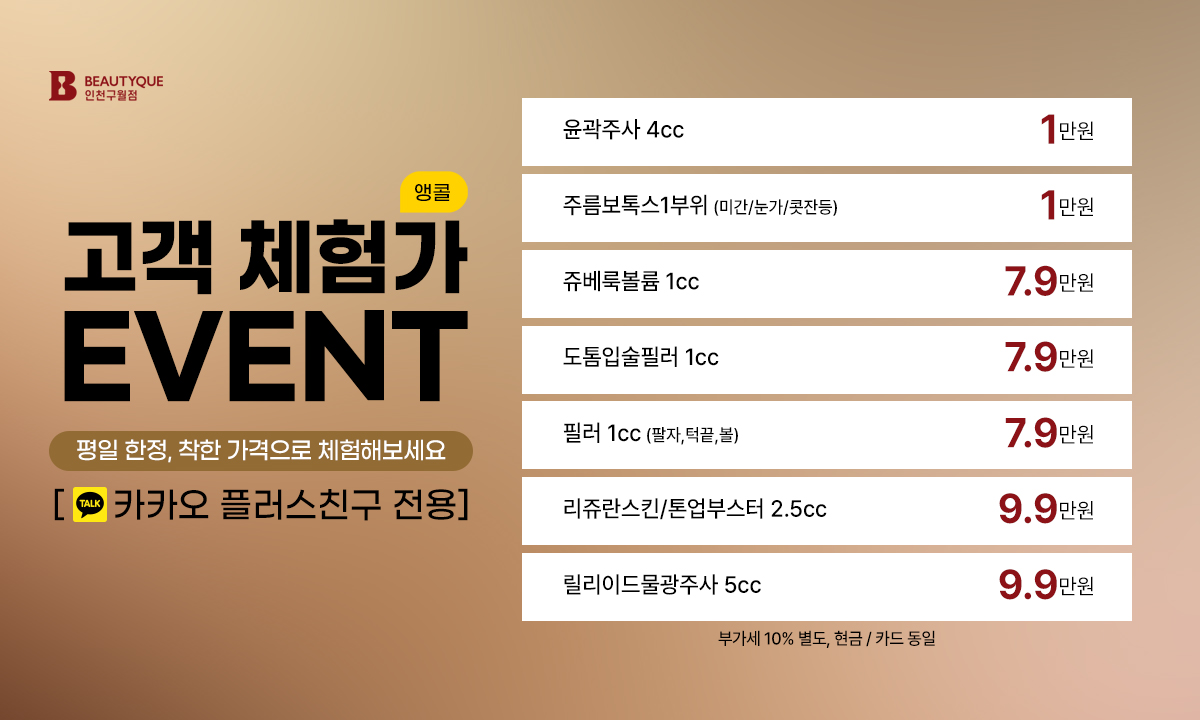 고객체험가.jpg