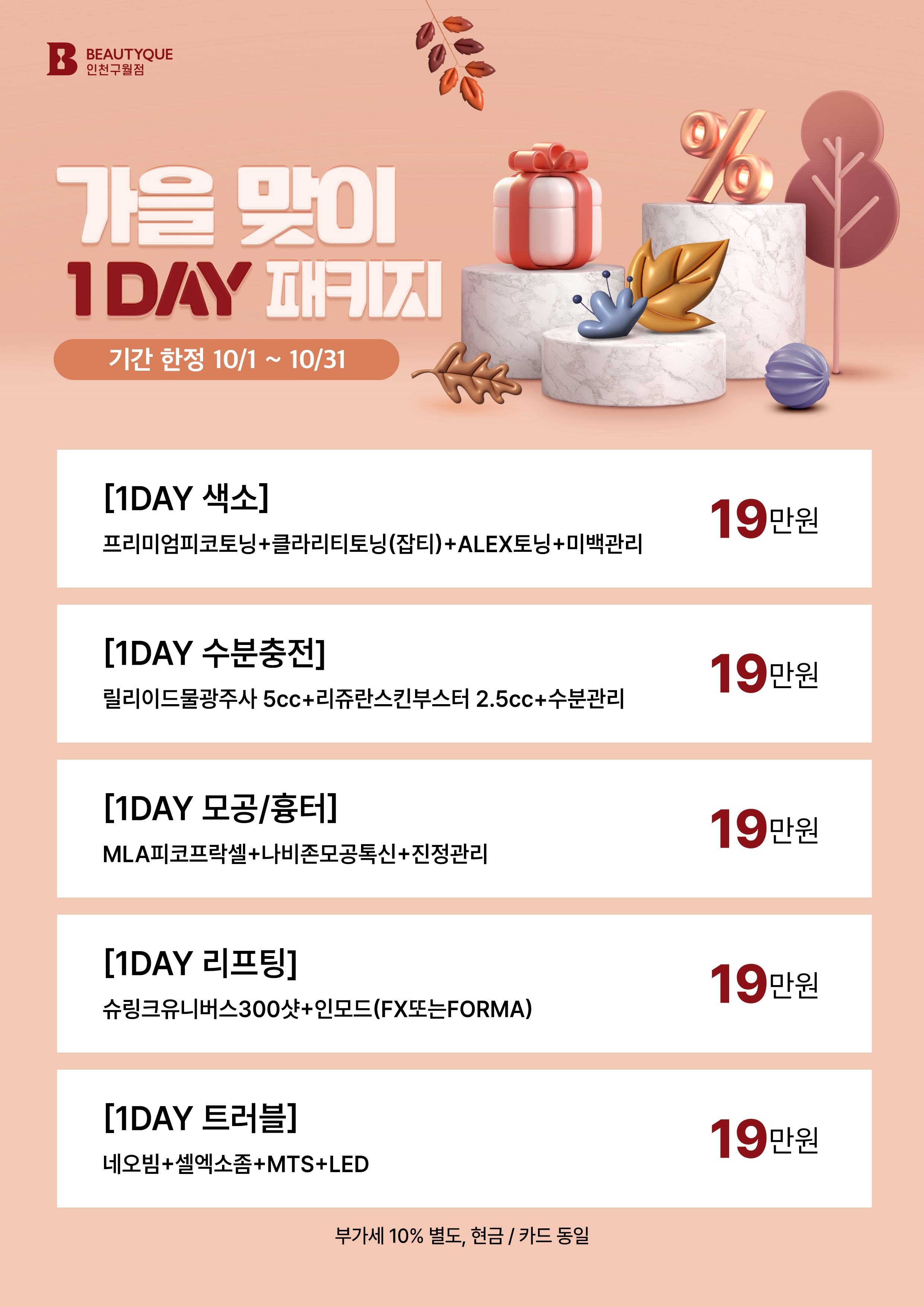 가을맞이_M.jpg
