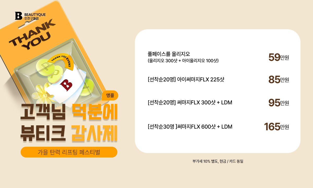 가을탄력.jpg
