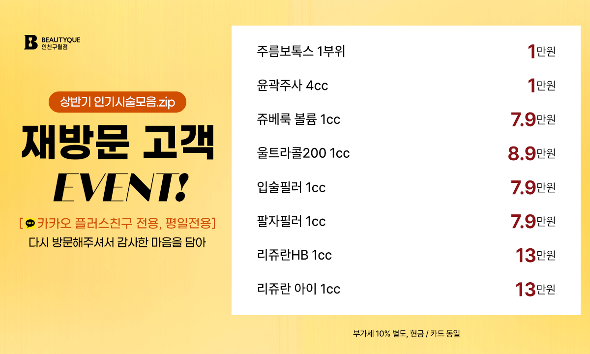 재방문고객_pc.jpg