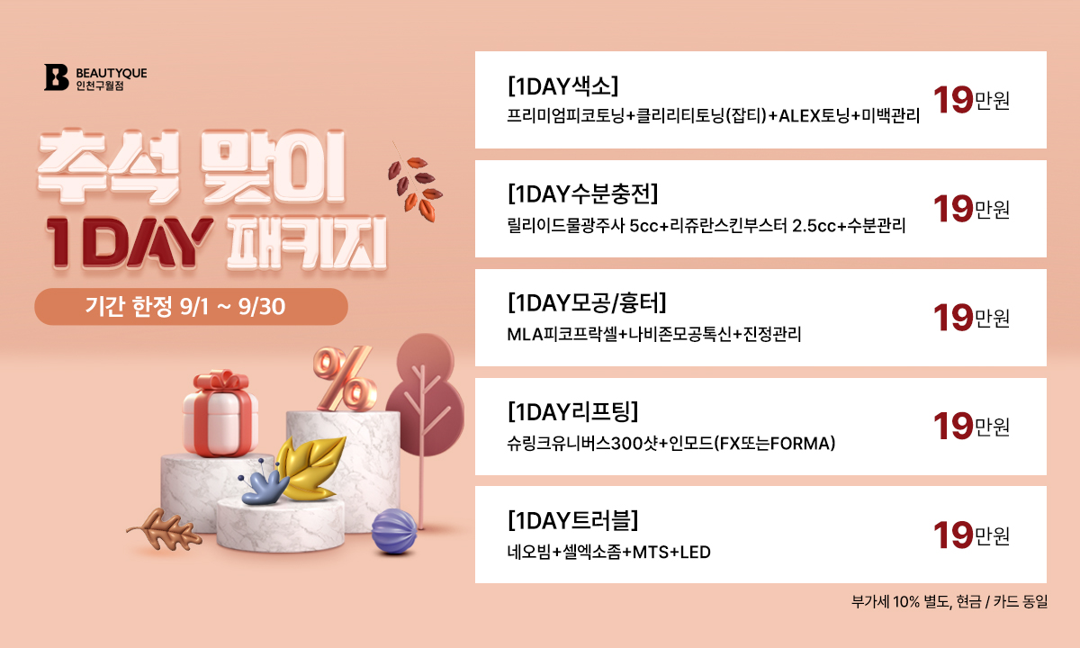 추석맞이_pc.jpg