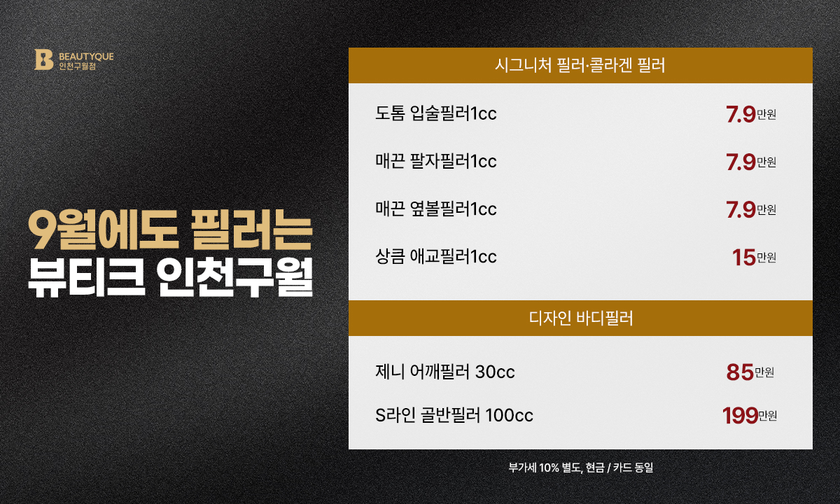 필러_pc.jpg