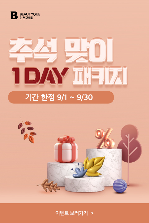 추석맞이_모바일.jpg