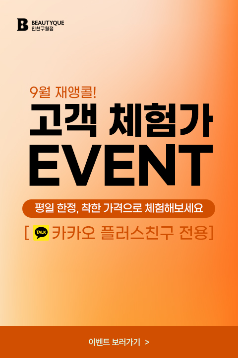 첫방문고객_모바일.jpg