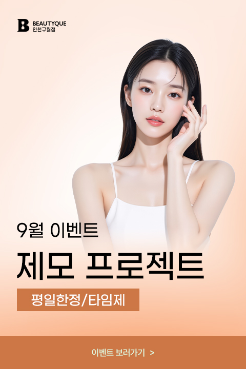 제모_모바일.jpg