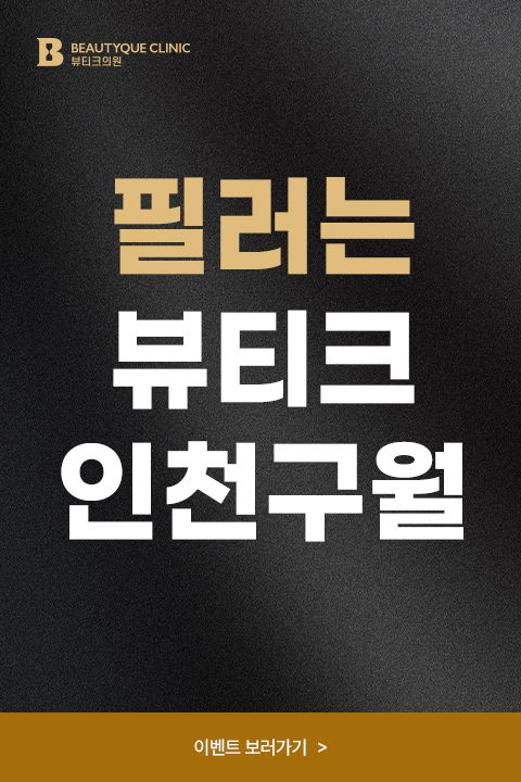바디필러_모바일.jpg