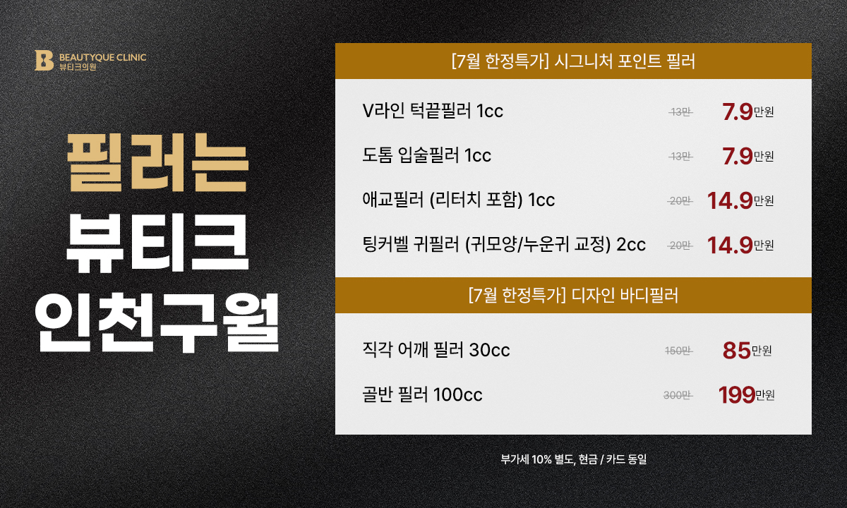 바디필러_pc.jpg