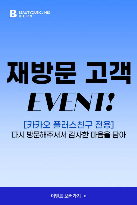 재방문고객_모바일.jpg