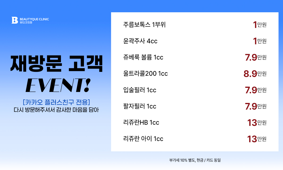 재방문고객_pc.jpg