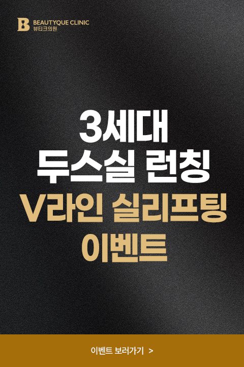 실리프팅_모바일.jpg