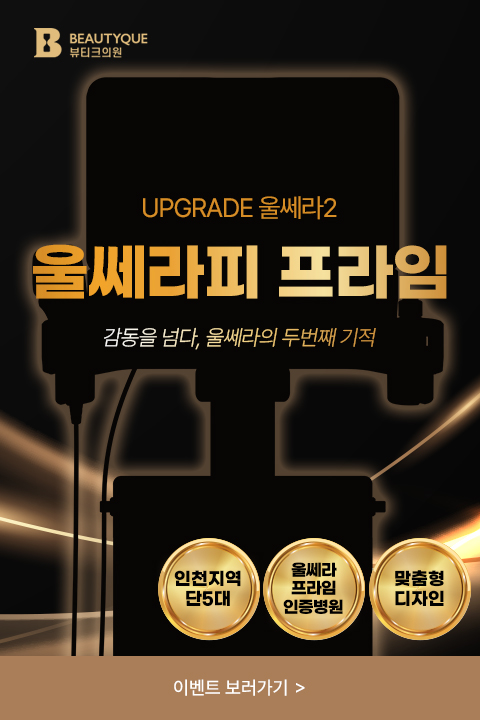 울세라피프라임mo_2.jpg