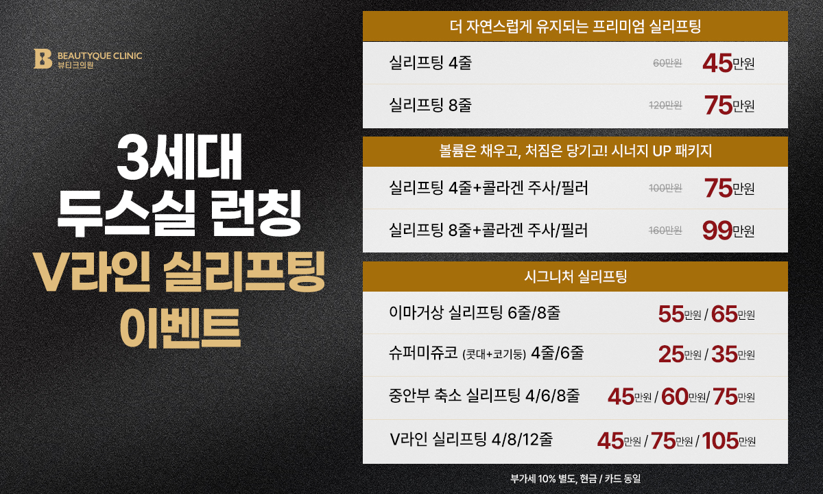 실리프팅_pc.jpg