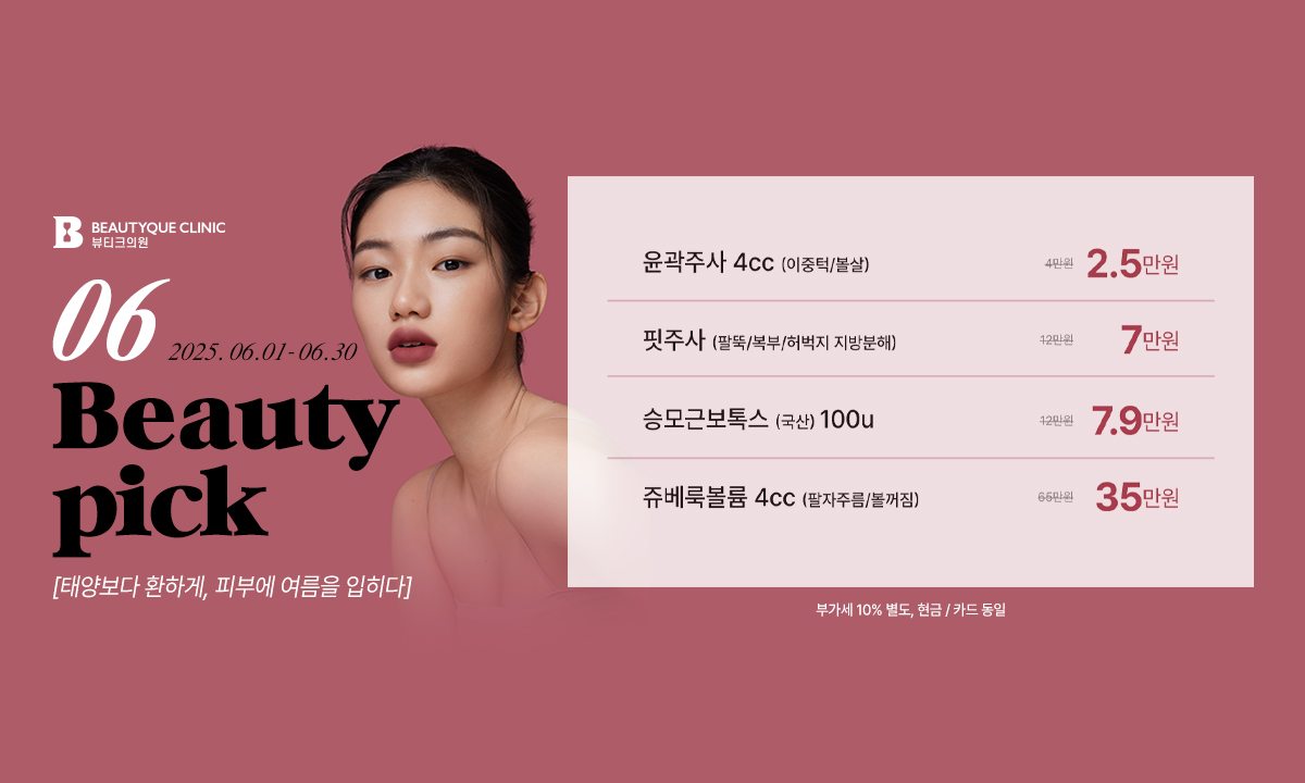 뷰티픽pc.jpg