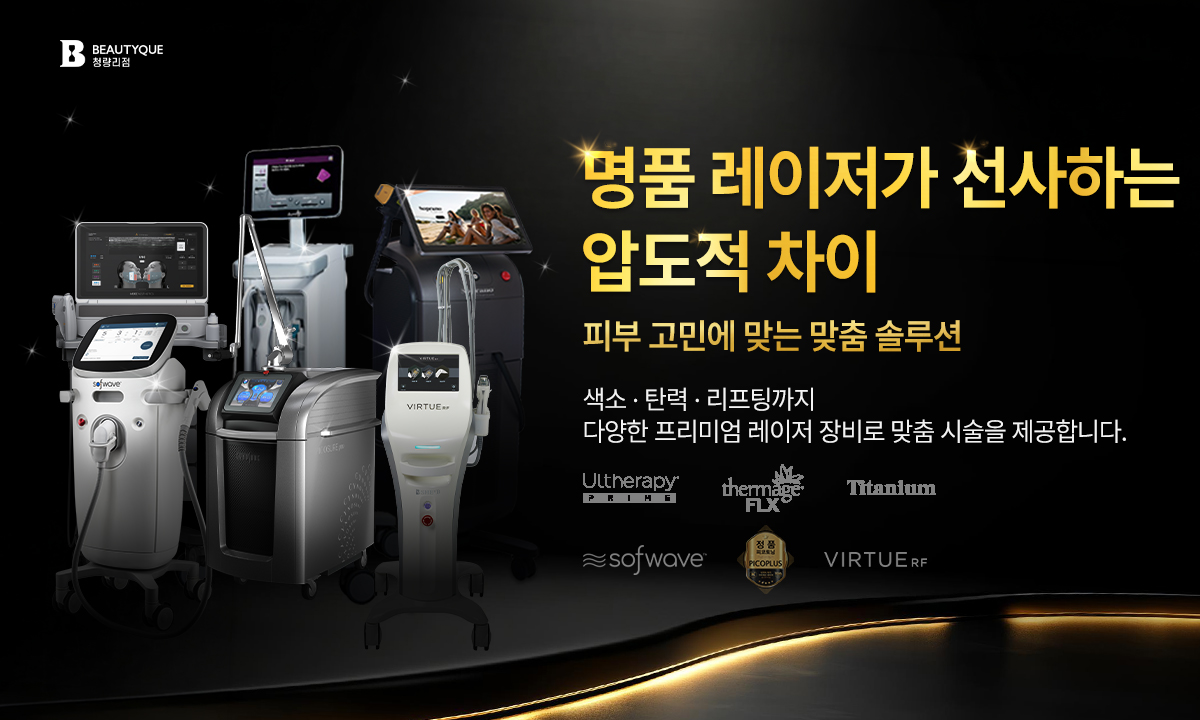 명품레이저_pc.jpg