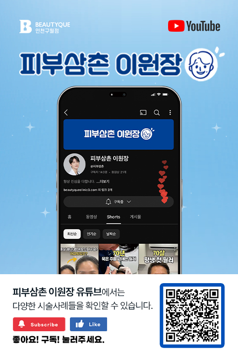 피부삼촌_팝업M.jpg