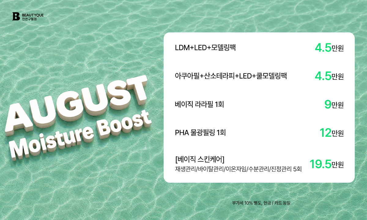 모이스쳐_팝업.jpg