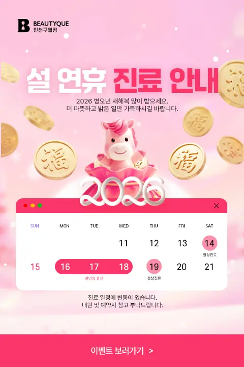 설연휴팝업_M.webp