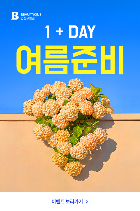 여름준비팝업_M.jpg