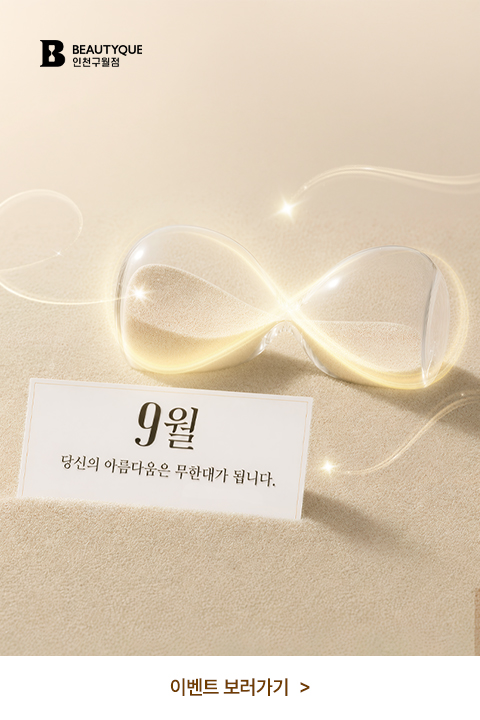 무한대_팝업M.jpg