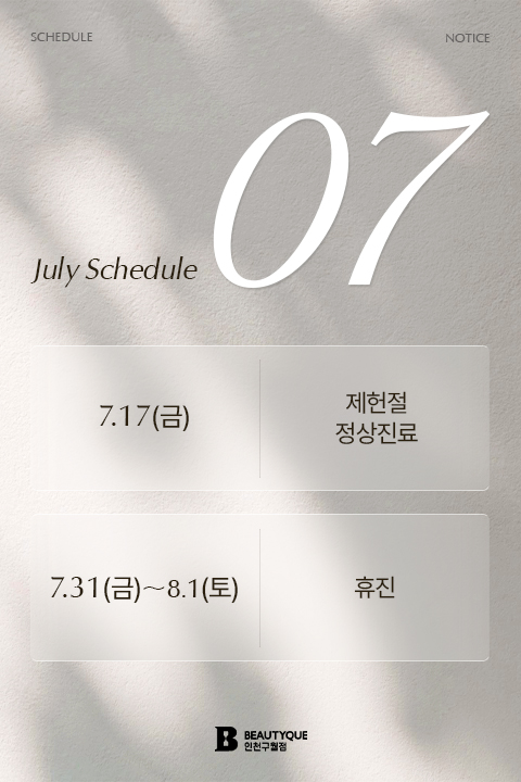 구월일정_M.jpg