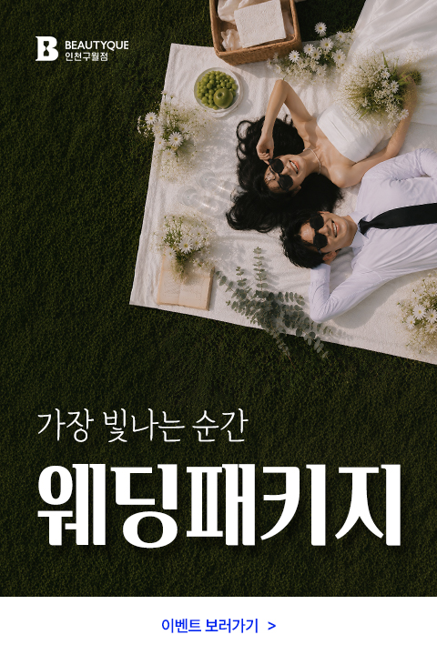 웨딩패키지팝업_M.jpg