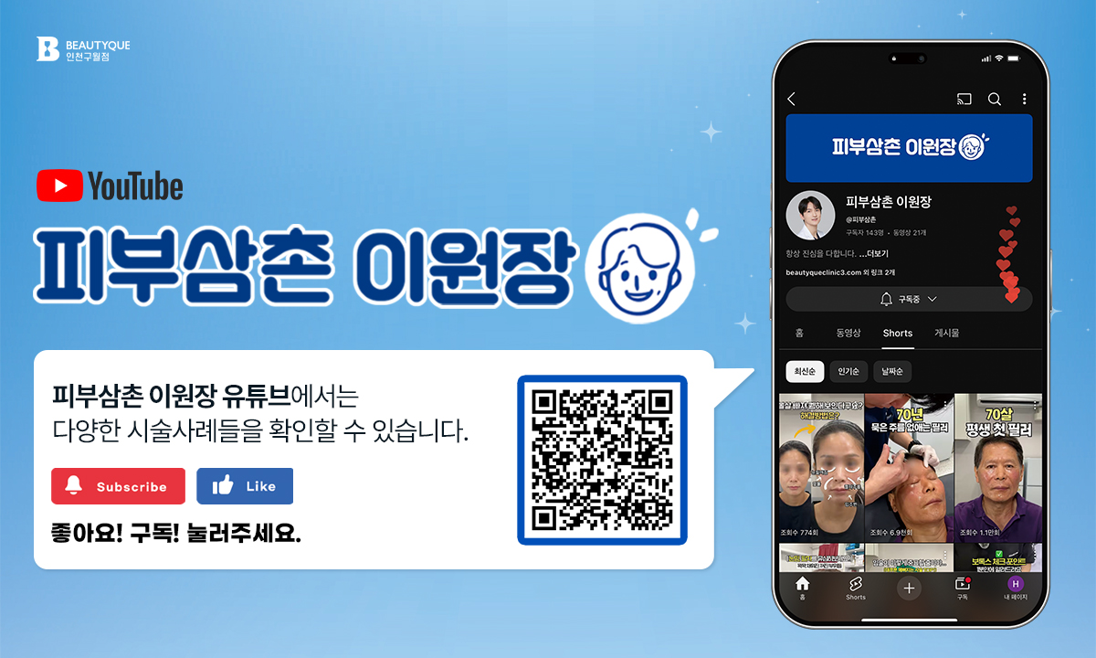 피부삼촌_팝업.jpg