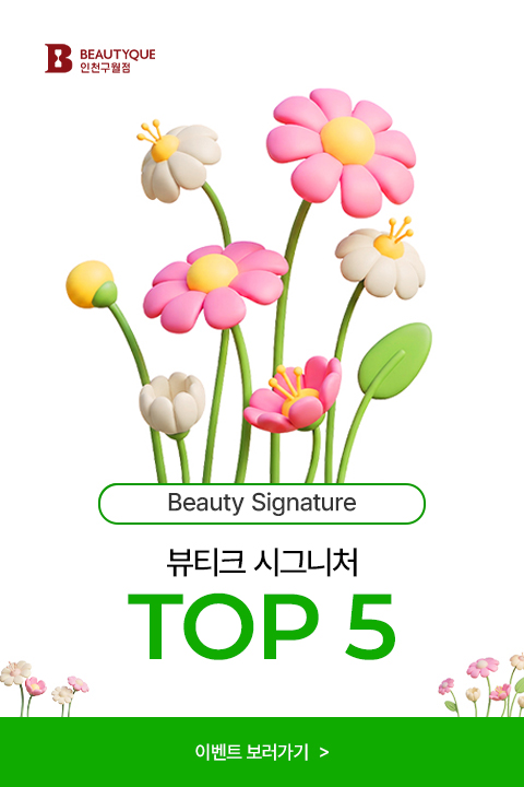 시그니처TOP5_팝업M.jpg