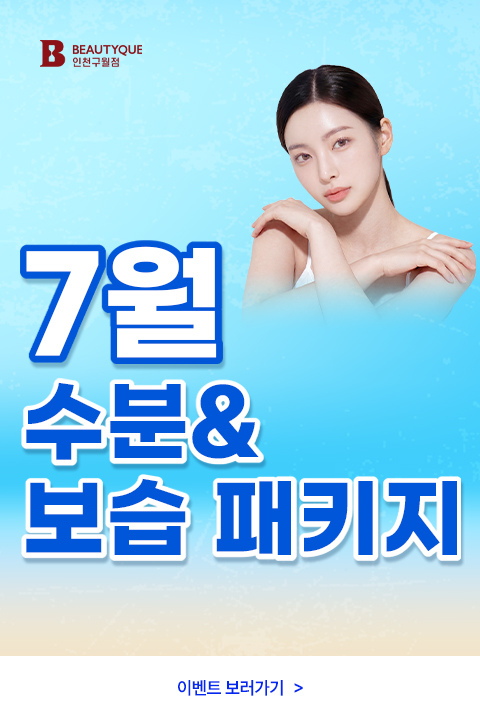 수분보습패키지_M.jpg