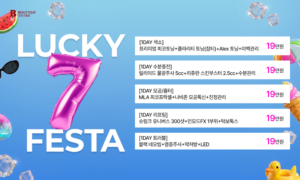 7페스타_팝업.jpg