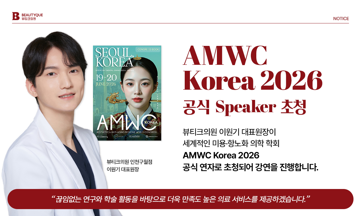 AMWC_Korea_2026.jpg