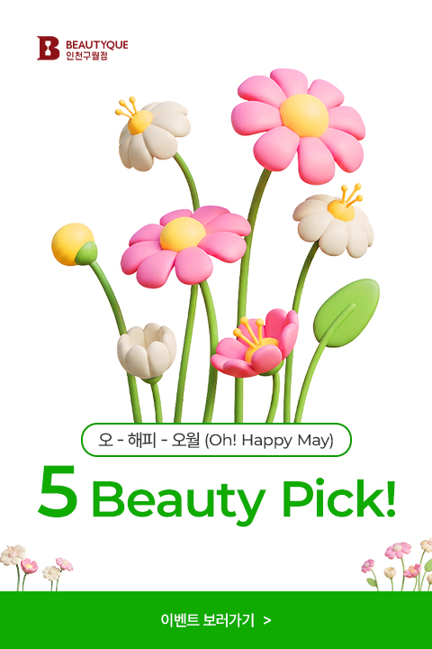 뷰티픽팝업_M.jpg